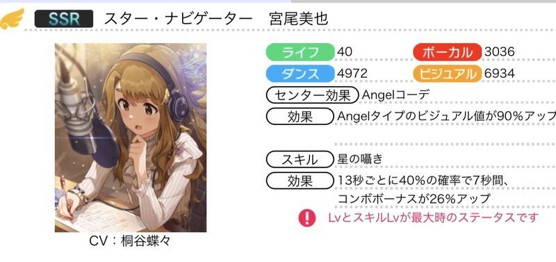 スター・ナビゲーター 宮尾美也