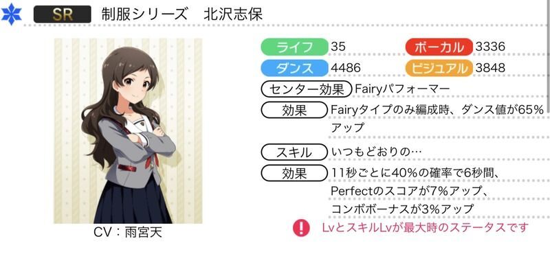 制服シリーズ 北沢志保