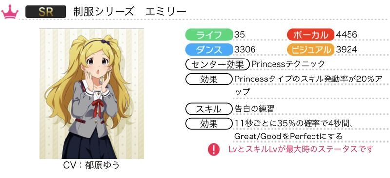 制服シリーズ エミリー