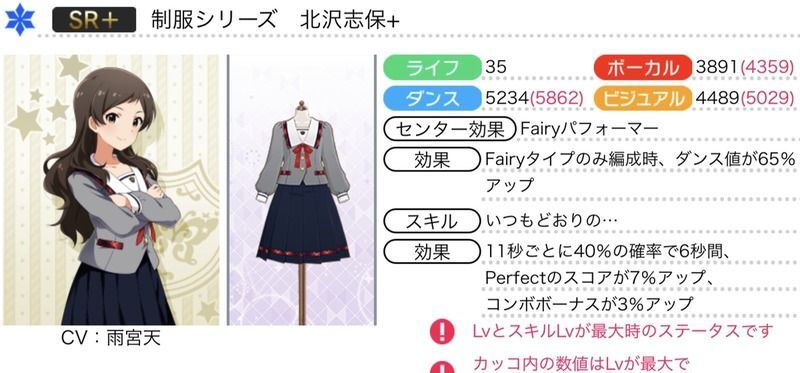 制服シリーズ 北沢志保+