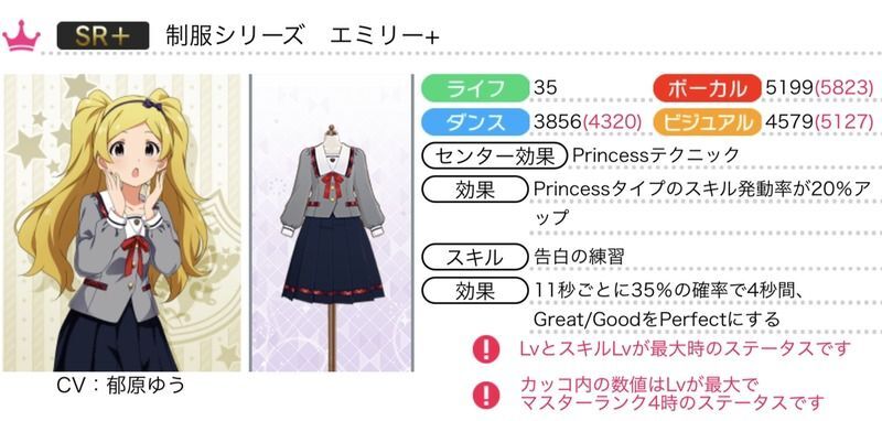 制服シリーズ エミリー+