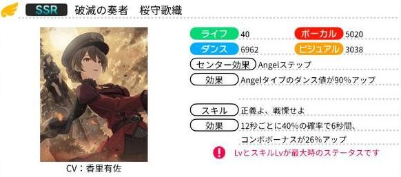 破滅の奏者 桜守歌織