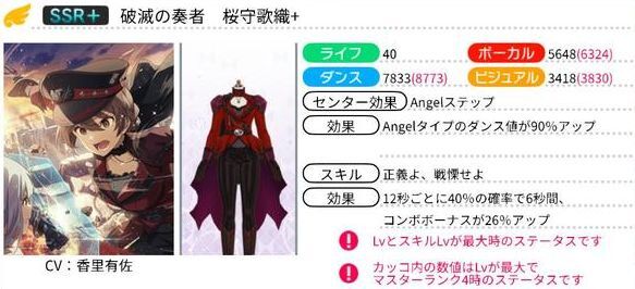 破滅の奏者 桜守歌織+