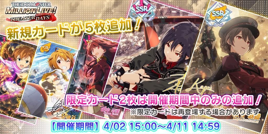 アイドルヒーローズガシャ