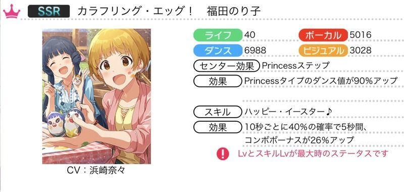 カラフリング・エッグ! 福田のり子