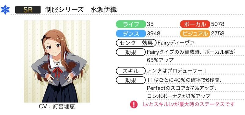 制服シリーズ 水瀬伊織