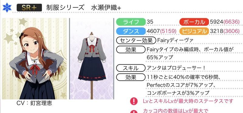 制服シリーズ 水瀬伊織+