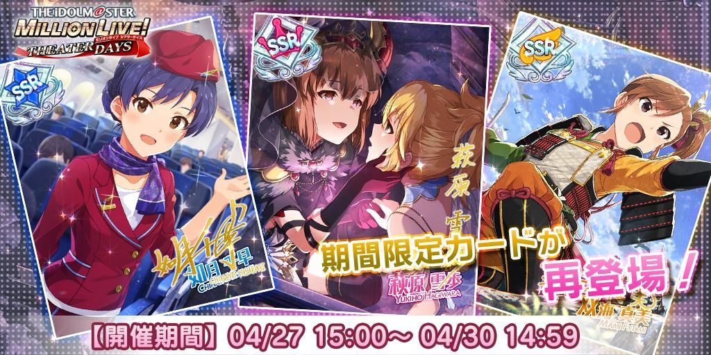 限定復刻ガシャ