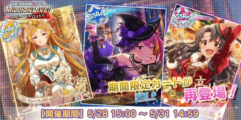 限定復刻ガシャ