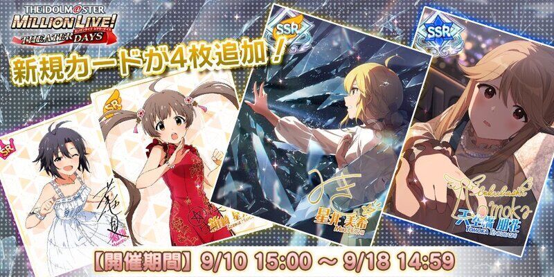 【ミリシタ】SONG FOR YOU!ガシャ VOL.8