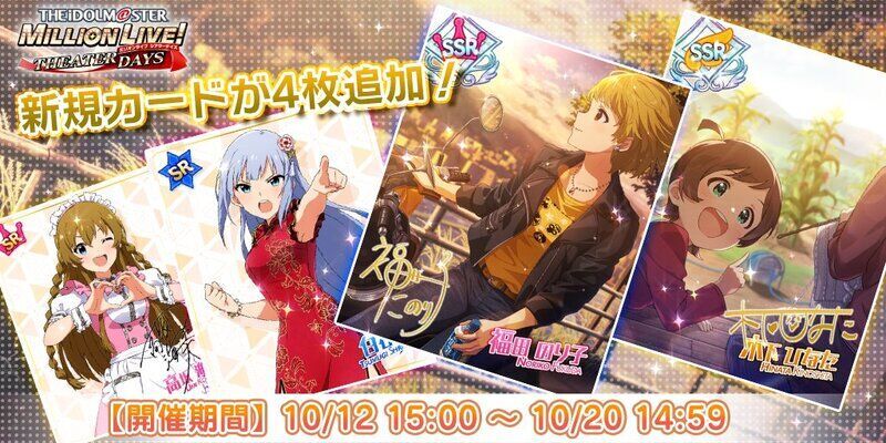 【ミリシタ】SONG FOR YOU!ガシャ VOL.9