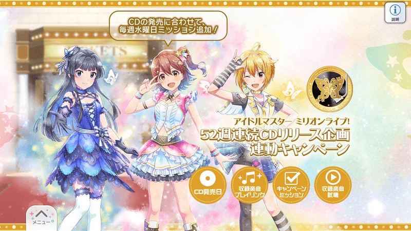 アイドルマスターミリオンライブ　CD  まとめ売り　アイマス　ミリシタ アイドルマスター ミリオンライブ！」