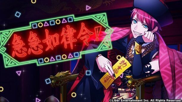 『急急如律令!』