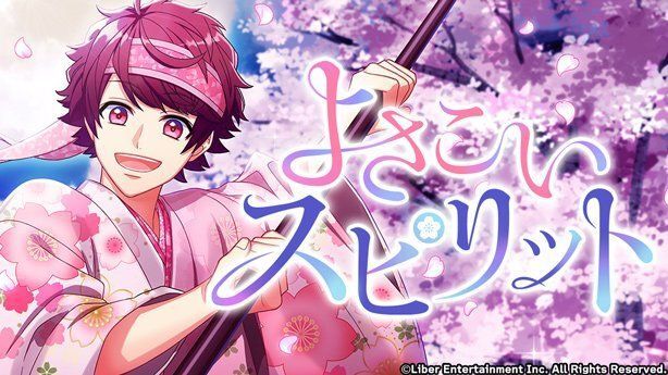 『よさこいスピリット』