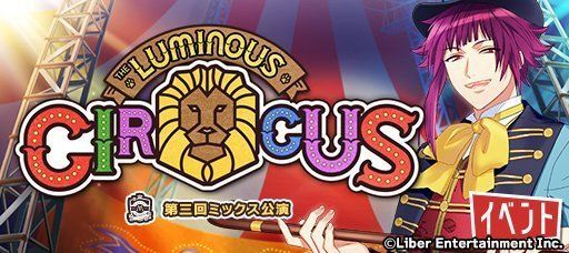ミックス公演イベント『The Luminous Circus』