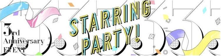 イベント『Starrying Party！』