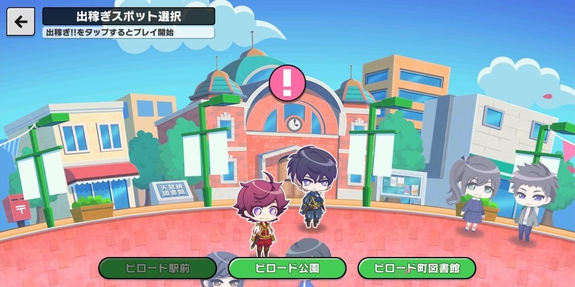 ビロード駅前で出稼ぎ