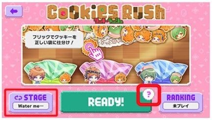 ミニゲームプレイ画面