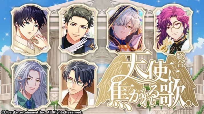 『天使に焦がれる歌。』