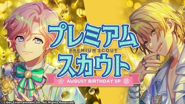『AUGUST BIRTHDAY SP』（2024）