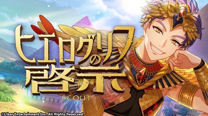 『ヒエログリフの啓示』