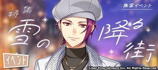 『特集:雪の降る街』