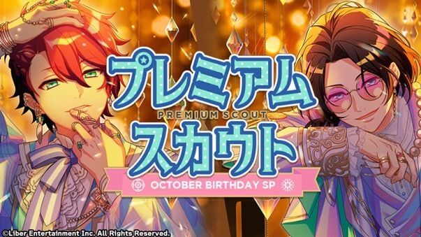『OCTOBER BIRTHDAY SP』（2024）