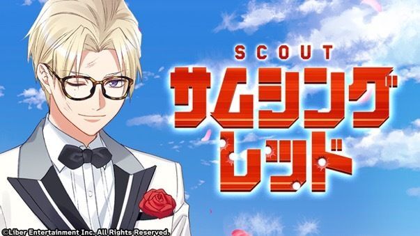 『サムシングレッド』