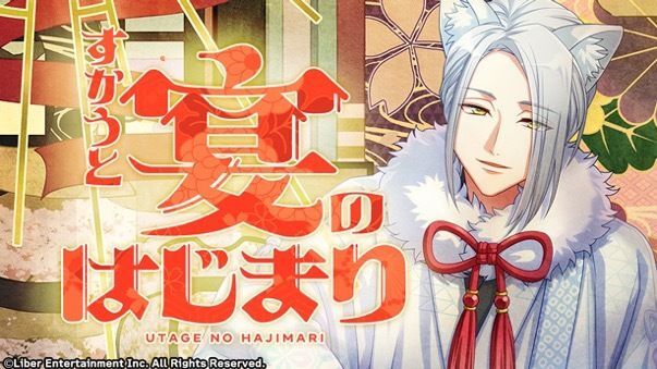 『宴のはじまり』