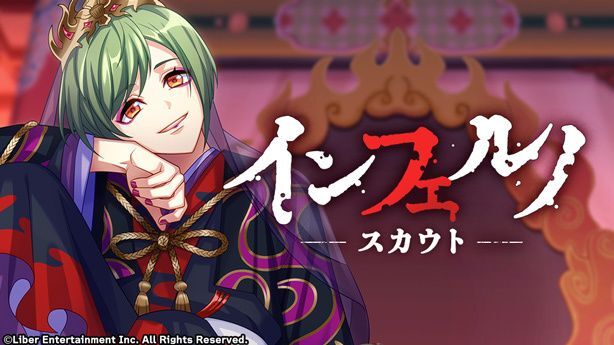 『インフェルノ』