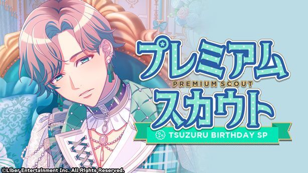 TSUZURU BIRTHDAY SP』（2026） - A3!攻略Wiki | Gamerch
