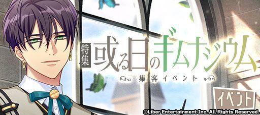 『特集:或る日のギムナジウム』