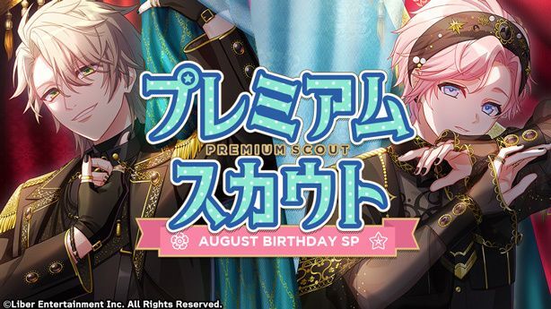 『AUGUST BIRTHDAY SP』（2023）