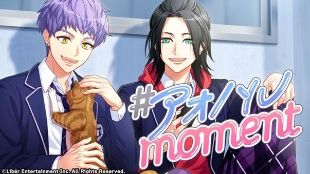 『アオハルmoment』