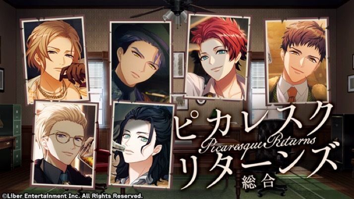 『ピカレスク・リターンズ』