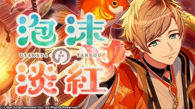 『泡沫の淡紅』