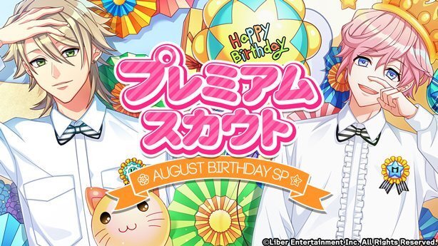 『AUGUST BIRTHDAY SP』