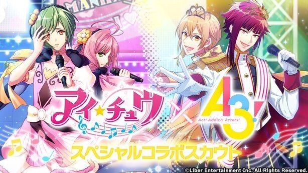 『「アイ★チュウ」×「A3!」スペシャルコラボスカウト』