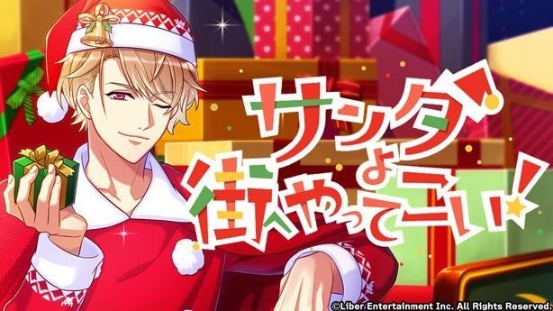 『サンタよ街へやってこい!』