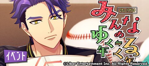 『みんなのゆく年くる年』