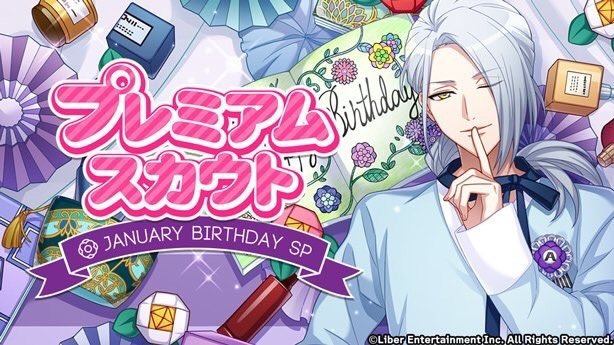 『JANUARY BIRTHDAY SP』