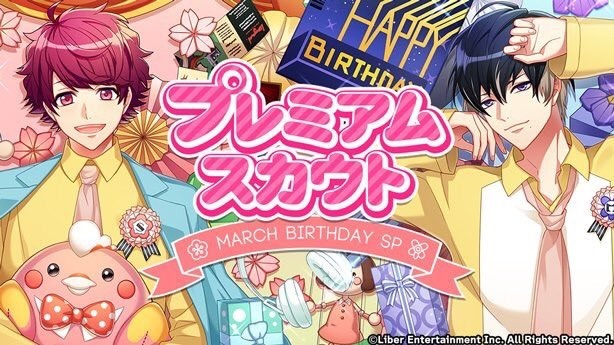 『MARCH BIRTHDAY SP』