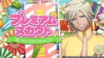 『MAY BIRTHDAY SP』