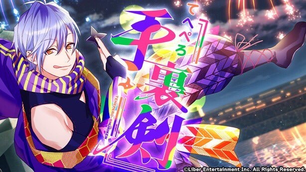 『てへぺろ手裏剣』