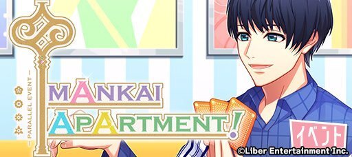 パラレルイベント『ｍAnkai ApArtment！』