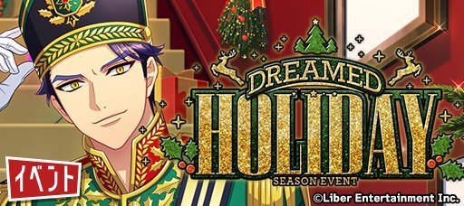 シーズンイベント『DREAMED HOLIDAY』