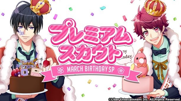 『MARCH BIRTHDAY SP』（2019）