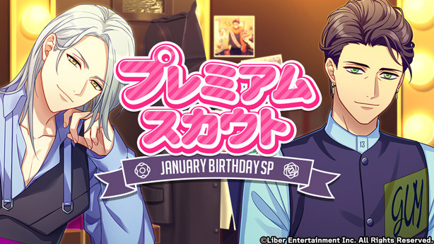 『JANUARY BIRTHDAY SP』（2020）