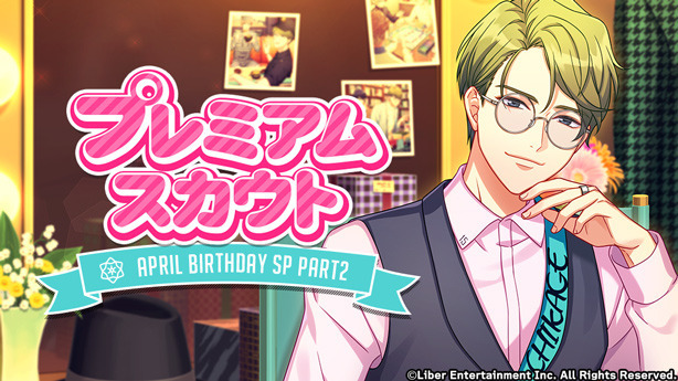 『APRIL BIRTHDAY SP』（2020）