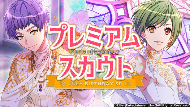 『JULY BIRTHDAY SP』（2020）